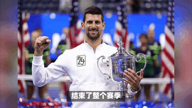  德约科维奇迎来二十赛季出色发挥，美国队观众热烈欢呼！-开云kaiyun彩票