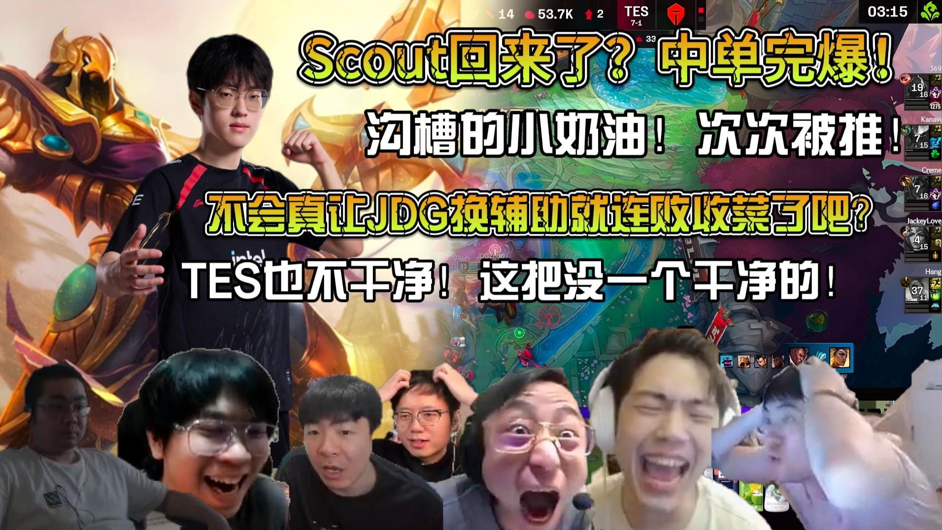 关于Scout意外战胜TES，反败为胜引爆全场！的信息-开云kaiyun博彩网站