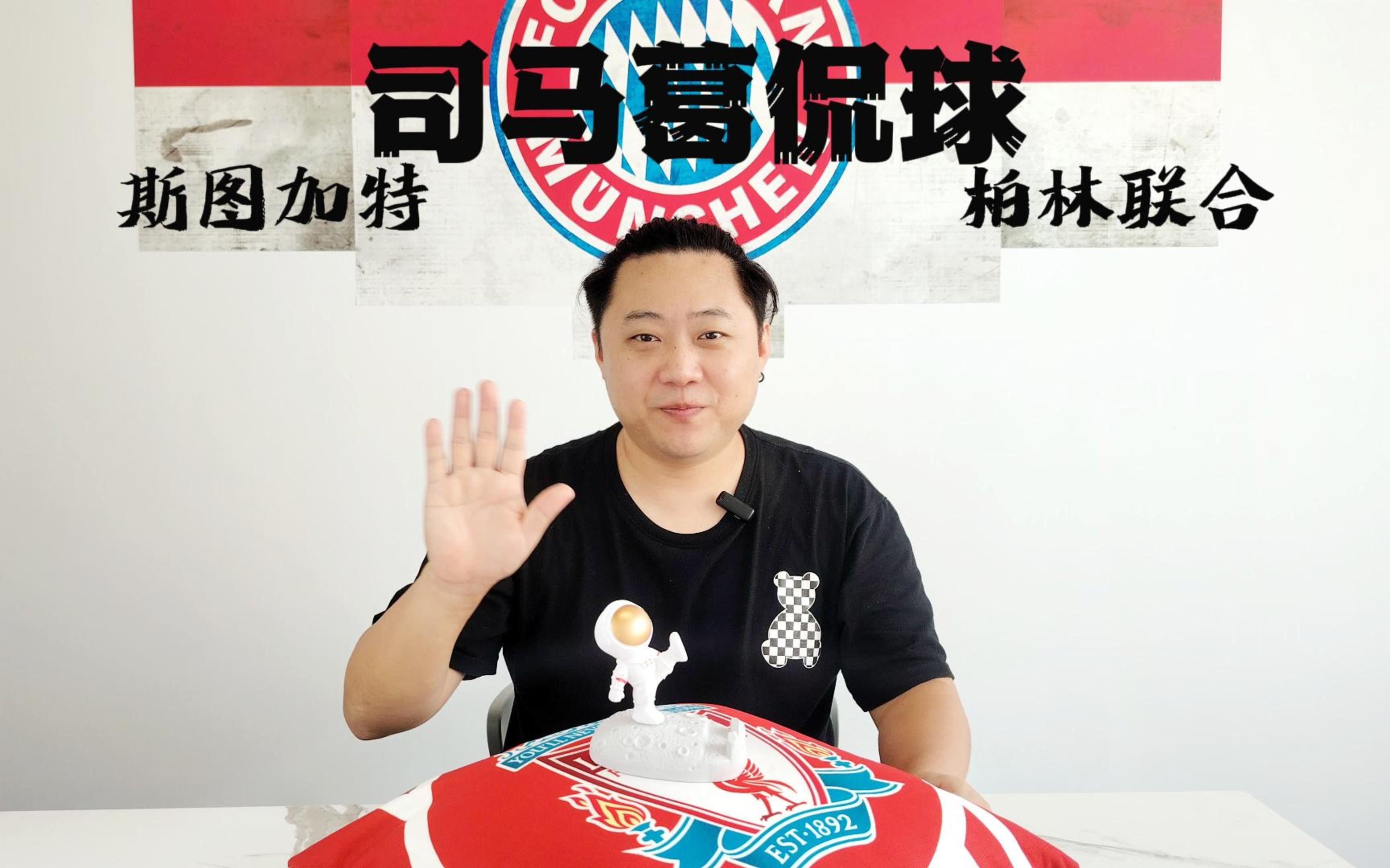 转折点柏林联合复出首秀；德国杯最后时刻攻防权衡；赛场秩序良好；身体对抗强度拉满的简单介绍