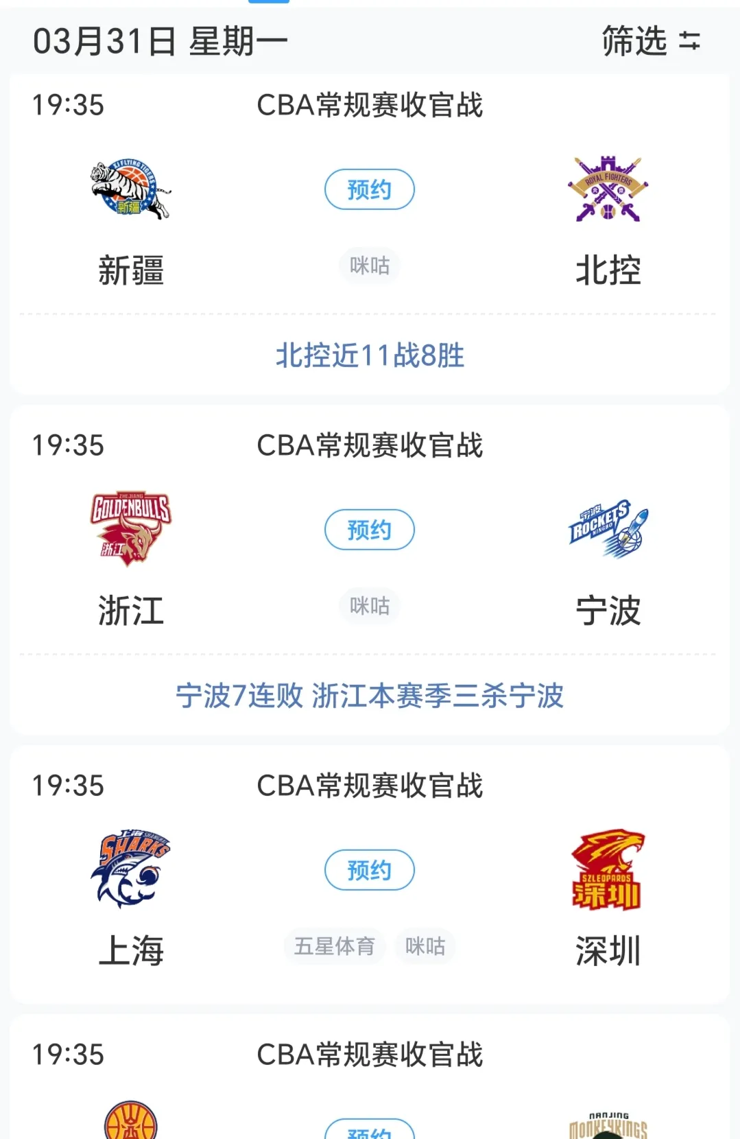 关键战上海申花调整名单以备CBA季后赛，扳平良机环节打磨，形势明朗，数据层面出现新趋势的简单介绍-开云kaiyun链接
