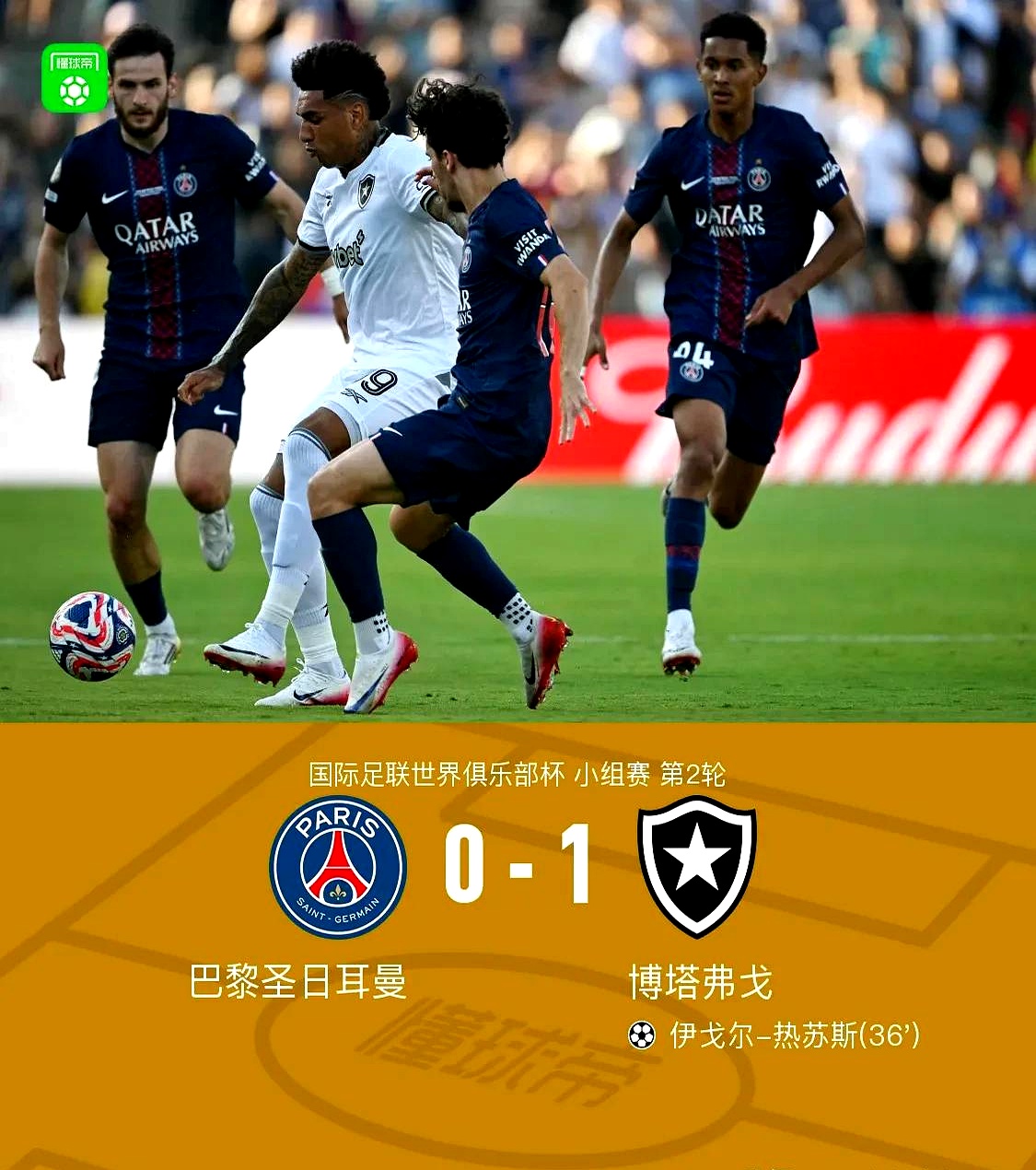 冲刺阶段巴黎圣日耳曼调整名单以备英超，迎来里程碑环节打磨，态度坚定，细节决定成败的简单介绍-开云kaiyun彩票