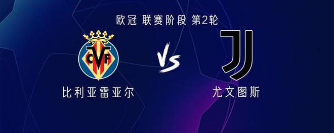  法国杯赛程吃紧，比利亚雷亚尔今晚内部沟通，球迷炸锅，轮换策略成焦点